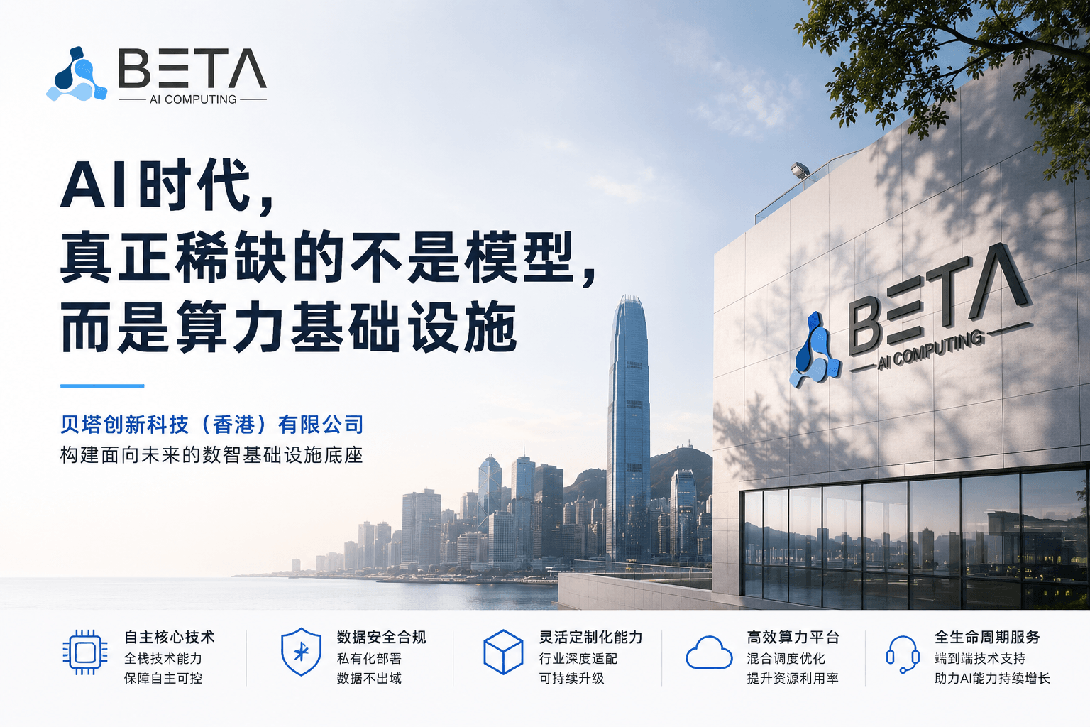 AI 時代，真正稀缺的不是模型，而是算力基礎設施